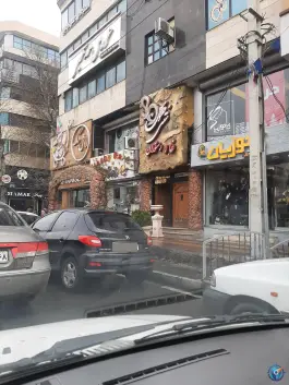 عکس غار رستوران ققنوس در جهانشهر کرج 2