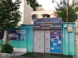 دبیرستان پسرانه ملت دوره اول در محله کاووسیه تهران