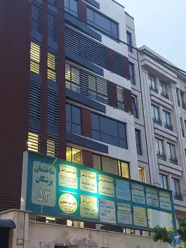 عکس ساختمان پزشکان ۵۳ در محله قبا تهران 2