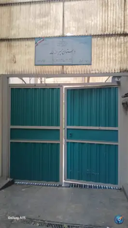 عکس دبستان پسرانه حامد در محله قلهک تهران 3