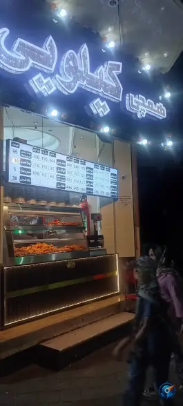 سوخاری همچی کیلویی در محله جوادیه تهران