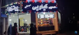 عکس سوخاری همچی کیلویی در محله جوادیه تهران 5