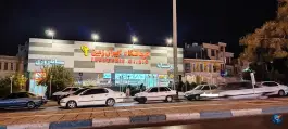 عکس درمانگاه شبانه روزی ایران زمین، علامه امینی شیراز 3
