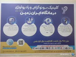 عکس درمانگاه شبانه روزی ایران زمین، علامه امینی شیراز 6