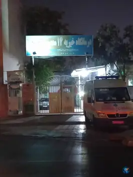 عکس درمانگاه 14 معصوم محله شیرودی مشهد 2