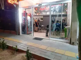 عکس ساندویچ صامید فود در بلوار شهید کاوه مشهد 2