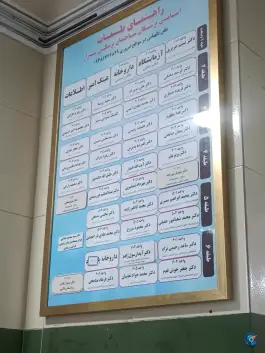 ساختمان پزشکی شیراز در محله صورتگر