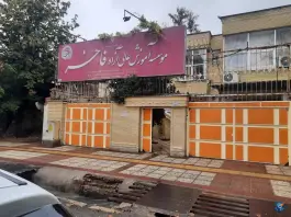 موسسه آموزش عالی آزاد فاخر در محله مهدی آباد شیراز