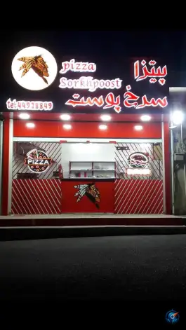 پیتزا سرخ پوست، دهکده المپیک تهران