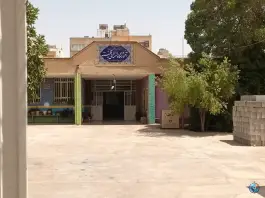 عکس آموزشگاه استثنایی خجسته در محله فرگاز شیراز 2