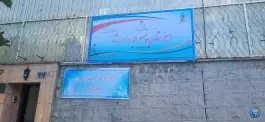 متوسطه پسرانه راه رشد، شهرک غرب تهران