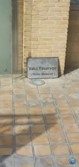 عکس آب انبار وکیل در محله بهارستان شیراز 10