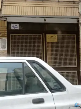 عکس مطب کارشناس تخصصی زنان و زایمان مهدیه حسین زاده در محله شریف مشهد 2