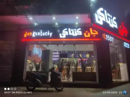جان کنتاکی در محله کوجان اصفهان