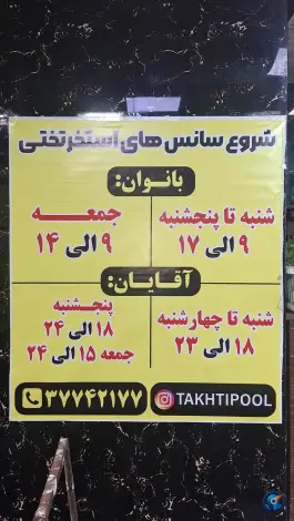 عکس استخر تختی قم در دورشهر 3