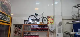 فست فود صداقت در محله کلهری قم