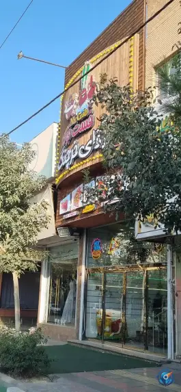 عکس فست فود آقای خرچنگ در محله باجک ۲ قم 2