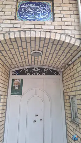 بیت آیت الله بهجت در محله ارم قم