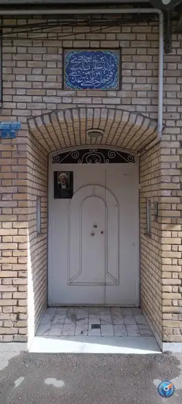 عکس بیت آیت الله بهجت در محله ارم قم 2
