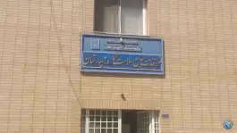 مرکز بهداشت مهربد بهارستان «شماره دو» در محله بهارستان اصفهان