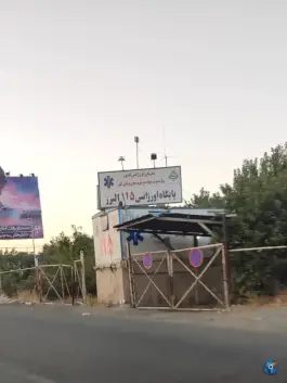 عکس های پایگاه جاده ای اورژانس ۱۱۵ البرز در کرج