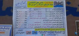 عکس استخر سلمان در محله حسین آباد اصفهان 3