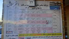 عکس استخر سلمان در محله حسین آباد اصفهان 4