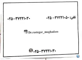 رستگاران در محله در بهشت قم