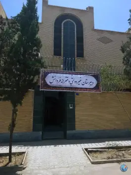 عکس دبیرستان فرّ دانش در بهارستان اصفهان 2