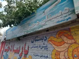 عکس دبستان دخترانه پارسا دخت در گلشهر کرج 3