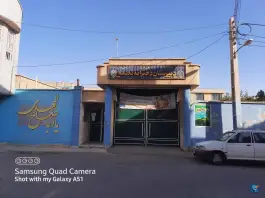 دبیرستان دخترانه نجمه در محله چهل درخت قم