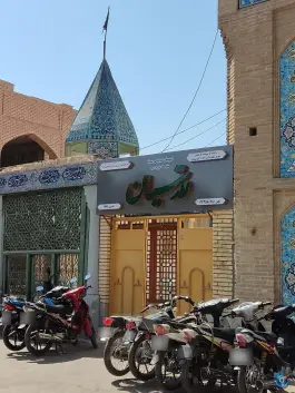 عکس دبیرستان پسرانه دوره دوم غیردولتی قدسیان در محله لنبان اصفهان 3