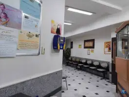 عکس درمانگاه آل مرتضی در محله باجک ۲ قم 3