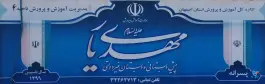 عکس مدرسه مهدی یار در روستای چریان اصفهان 4