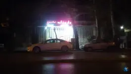 داروخانه شبانه روزی دکتر سلطانی در محله چرخاب اصفهان