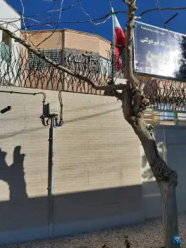 عکس دبستان پاسارگاد نوین در محله گل محمدی اصفهان 2