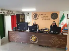عکس آموزشگاه زبان سخن سرایان در خیابان آقا رحیم ارباب اصفهان 3