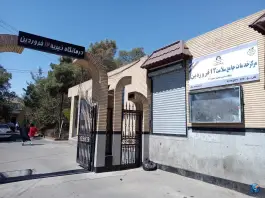مرکز خدمات جامع سلامت ۱۲ فروردین، بلوار امام موسی صدر قم