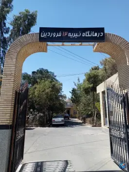 عکس مرکز خدمات جامع سلامت ۱۲ فروردین، بلوار امام موسی صدر قم 2