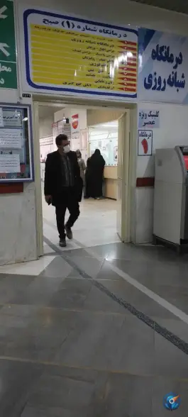 عکس درمانگاه شماره یک محله سلامت اصفهان 2