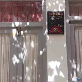 عکس هتل بومگردی و کافه چهارستون در محله توحید اصفهان 7