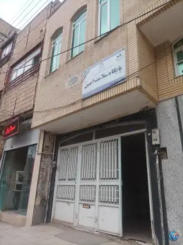 پایگاه سلامت امین در محله علی آباد قم