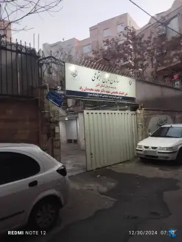 عکس پلی کلینیک شهید دکتر مجیدیان راد در محله دهقان ویلای کرج 3