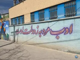 عکس دبستان دخترانه دارالقرآن دوره اول در محله الهیه اصفهان 4