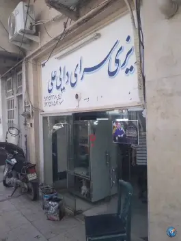 دیزی سرای دایی علی در محله کلهری قم