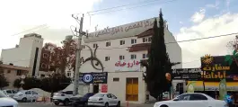داروخانه ایران پارس در مبعث شیراز