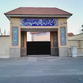 عکس مدرسه حاج تقی ارجمندی و پسران در محله منبع آب شیراز 2