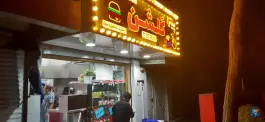 پیتزا ساندویچ گلشن در محله گرگان تهران