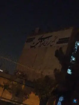 عکس دبیرستان دوره اول و دوم پسرانه غیردولتی انرژی مثبت در امیرآباد تهران 3