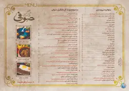 عکس رستوران صوفی در محله سنگ سیاه شیراز 8